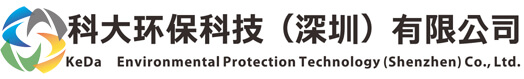 科大環(huán)?？萍迹ㄉ钲冢┯邢薰?，工業(yè)純水處理設(shè)備廠(chǎng)家，一體化污水處理設(shè)備，實(shí)驗(yàn)室專(zhuān)用超純水機(jī)，純水設(shè)備價(jià)格